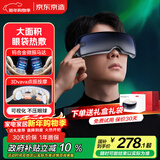 京东京造智能眼部按摩器E7 Pro点振+气囊按摩可视热敷眼罩眼睛按摩仪眼部护眼仪生日礼物女新年礼物男