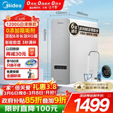 美的（Midea）家用净水器白泽1200G 鲜活零陈水 厨下反渗透直饮一体机净饮机