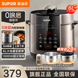 苏泊尔电压力锅电饭煲家用5-8个人电高压锅6升大容量新款0氟双胆快速排气全自动智能电饭锅 煲汤锅 6L 0氟双胆【0涂层内胆+陶晶内胆】