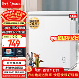 美的143L单温家用冰柜冷藏冷冻柜两用低霜小冰柜一级能效节能冷柜小型冰箱BD/BC-143KMD(E)焕新补贴