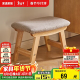 家逸实木小凳子客厅茶几凳坐凳换鞋凳沙发凳办公室脚踏小板凳矮凳