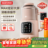 大宇（DAEWOO）破壁机家用豆浆机 1L微压2-3人食全自动轻音五谷杂粮免煮免手洗榨汁料理辅食机 粉色SM09