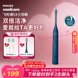 飞利浦（PHILIPS）电动牙刷S3 新年生日年货节情人节礼物送男生/女友 柔和亮白刷头小羽刷 5种模式 深藏蓝HX2471/01 