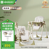哈卡达宝宝餐椅摇椅二合一儿童多功能座椅可折叠免安装 马尾松绿手动款