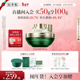 佰草集【刘涛同款】太极啵啵面霜50g精华霜保湿抗皱紧致修护淡纹护肤品