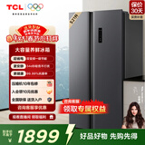 TCL 521升对开门双开门大容量冰箱 63cm超薄 变频一级能效 一体双变频风冷无霜对开门冰箱 R521T3-S 晶岩灰