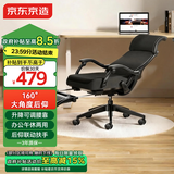 京东京造Z7Doze人体工学椅 可躺电脑椅办公椅子老板椅 大角度后仰午休躺椅