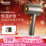 飞利浦（PHILIPS）吹风机电吹风吹风筒家用大功率负离子3000万负离子护发过热保护轻盈机身安全进风网小巧宿舍校园 黑金筒