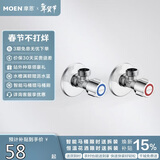 摩恩（MOEN）铜加厚冷热水角阀2件套 低铅标角阀套装通用大流量止水阀GN101330