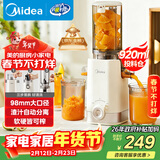 美的（Midea）NFC纯原汁机橙汁机冰淇淋机多功能家用电动榨汁机辅食料理机全自动果蔬机渣汁分离MJ-ZZ12W1-029
