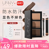 悠宜（unny club）柔妆持久三色眉粉2.7g咖啡棕防水防汗持妆鼻影卧蚕自然显色女神节