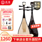 星海琵琶8971XY儿童琵琶 硬木 初学专业考级演奏民族乐器