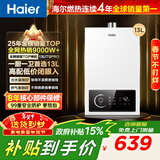 海尔（Haier）【咨询客服领补贴】燃气热水器UTSPRO13升16升智能洗澡恒温家用强排式防冻ECO节能天然气热水器 13L 60%用户选择【高配低价UTSPRO】