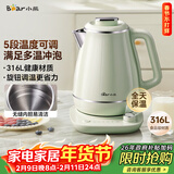 小熊（Bear）烧水壶 电热水壶保温电水壶316L不锈钢母婴内胆一体无缝家用恒温煮水壶1.5L大容量 ZDH-S15Y5
