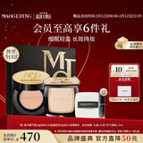 毛戈平鱼子气垫小金扇粉饼全套防晒遮瑕定妆礼盒情人节礼物女朋友