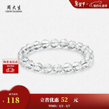 周大生【新年礼物】黄水晶紫水晶手串超七玛瑙绿幽灵手链招财纳福送女友