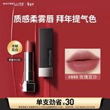 美宝莲黑魔方口红 绝色持久唇膏 缎光 888玫瑰豆沙 情人节礼物