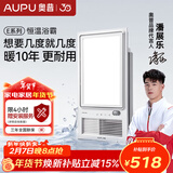 奥普（AUPU）浴霸集成吊顶风暖浴室多功能LED照明换气吹风卫生间E171国民家居 【AI恒温】E05Y
