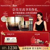 毛戈平鱼子酱面膜眼膜修护抗皱紧致保湿护肤礼盒情人节礼物女朋友