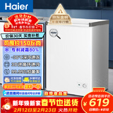 海尔（Haier）100/142/200升一级能效低霜家用冰柜 冷藏柜冷冻柜小冰柜家用商用母乳租房小型冰箱冷柜以旧换新 减霜80% BC/BD-100GHW9D 100L