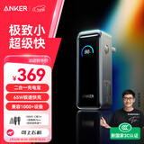 ANKER Prime【3C认证可上飞机】安克65W自带插头充电宝小巧便携二合一超快充大容量苹果笔记本移动电源