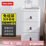 JEKO&JEKO床头柜卧室特大号抽屉式收纳柜儿童衣柜多功能塑料储物柜子置物柜 面宽35.5CM 中号三层【轻奢款】