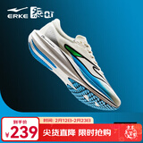 鸿星尔克极风2.0跑步鞋新款专业竞训跑鞋缓震运动鞋体测男鞋竞速跑鞋 青出于蓝 微晶白/泳池蓝（男） 39