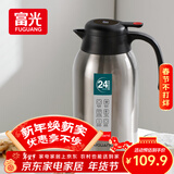 富光保温壶大容量304不锈钢显温保温壶家用暖壶按压式热水壶开水瓶