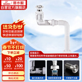 潜水艇（Submarine）SQ-23下水器套装面盆翻板去水器侧排防臭下水管节省空间带溢水口