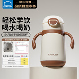 乐扣乐扣保温杯婴儿学饮杯6月以上吸管杯便携外出保温水瓶小月龄宝宝水杯