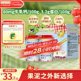 爷爷的农场婴幼儿水牛乳米布丁75g*4 常温宝宝辅食早餐儿童布丁零食婴标