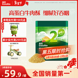 英氏婴幼儿牛肉酥80g宝宝肉酥儿童辅食调味拌饭料罐装小包装6月+