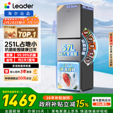 统帅（Leader）海尔冰箱出品悦享系列251L三门小冰箱家用抗菌净味一级能效风冷LC3-258WS9以旧换新国家补贴15%