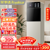 荣事达（Royalstar） 饮水机下置式家用立式快速加热下置水桶饮水器 五星推荐【3秒速热 升级LED智能触控屏】 即热型