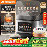 苏泊尔（SUPOR）电饭煲4-5人大容量5升快煮饭不粘锅家用煮饭煲汤煮粥锅智能预约多功能一锅多用微压电饭锅50FC0156