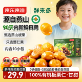 京东京造鲜来多100%有机板栗仁500g/10袋即食糯叽整颗栗子长辈滋补 团购礼