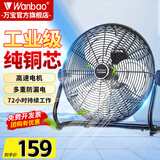 万宝（Wanbao）电风扇台式趴地扇工业风扇强力趴地风扇大风量商用台地扇工业除甲醛大功率电扇工厂室内落地扇通风 【铜线电机】雅典黑（16寸）八档调速