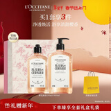 欧舒丹樱花沐浴露(500ML+250ML)年货礼盒清洁持久留香情人节礼物送女生