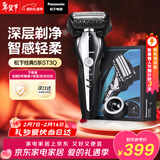 松下（Panasonic）情人节礼物经典5系电动剃须刀往复式进口磁悬浮马达便携款男士刮胡刀进口三刀头男生ST3Q黑