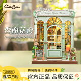 Cutebee【生日礼物】香榭花舍拼图diy小屋积木手工情人精致送礼女孩女生