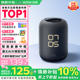 哇哦【国家补贴】天猫精灵AI大模型智能音箱Q糖 万能红外版家电遥控器高能音质蓝牙音响家居新年礼物