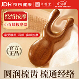 中稳堂檀木按摩梳面部刮痧板刮鼻器脸部眼部眼周提拉刮痧按摩棒经络梳