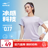 鸿星尔克短袖女夏季新款冰感吸湿跑步速干T恤女士速干运动上衣女子t恤衫 如梦紫-冰感吸湿2092 3XL (175-180cm/130-140斤)