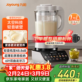 九阳轻音破壁机家用全自动榨汁豆浆机多功能降噪彩屏纤薄1.75L五谷杂粮3-5人用P557国家补贴