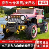 萌娃宝贝（PRETTY BABY）牧马人儿童电动车大号四轮双人宝宝越野车可坐大人带小孩亲子童车 高配粉+软座+硬轮+电子助力+液压减震+12V10A电瓶
