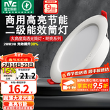 雷士（NVC） led筒灯超薄高亮大瓦数二级能效工厂天花板嵌入式背景装饰灯 【2级能效/高亮】15W暖白-孔15-17cm