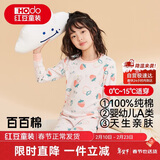 红豆纯棉秋衣秋裤中大童秋冬内衣套装儿童居家睡衣M1010罗莎粉140