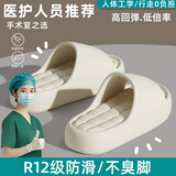 QYCKABY医用手术室拖鞋女款夏季室内家居新款防臭护士防滑静音凉拖女士 白色【厚底医护专用】 38-39 标准码