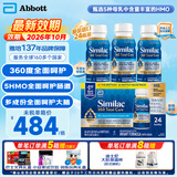 雅培美版雅培水奶一段婴幼儿配方奶粉母乳低聚糖5HMO 水奶237ml*24瓶/箱