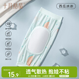 十月结晶夏季抱娃袖套手臂垫喂奶哄睡婴儿手臂袖冰袖枕 西瓜冰冰1只